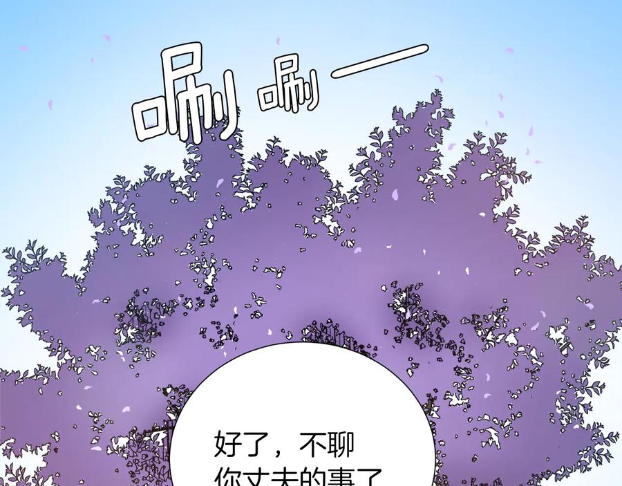 《骑士团的后花园》第15话 开始上课 第64页