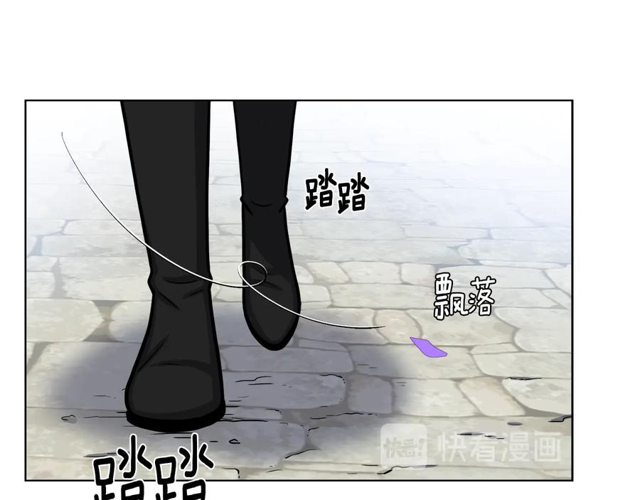 《骑士团的后花园》第15话 开始上课 第90页