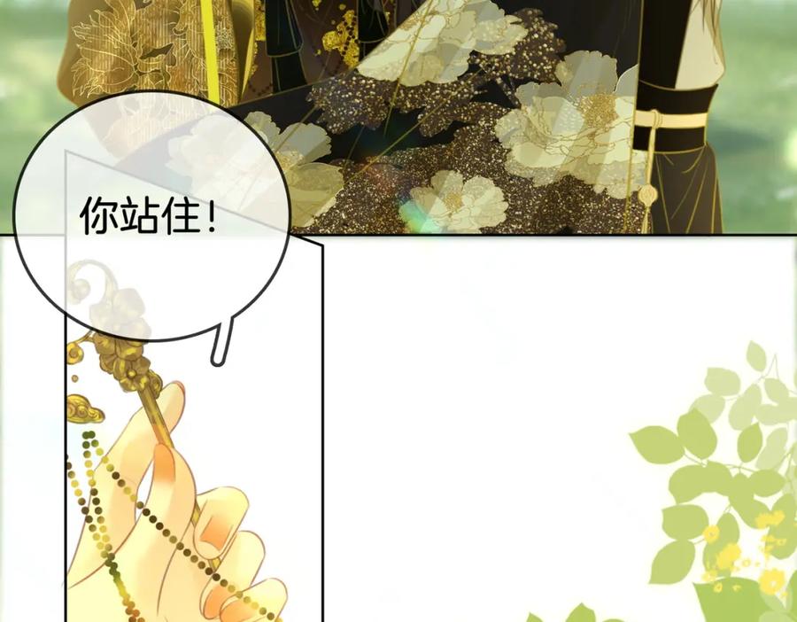 顾小姐和曲小姐 第16话 醋不自知 第72页