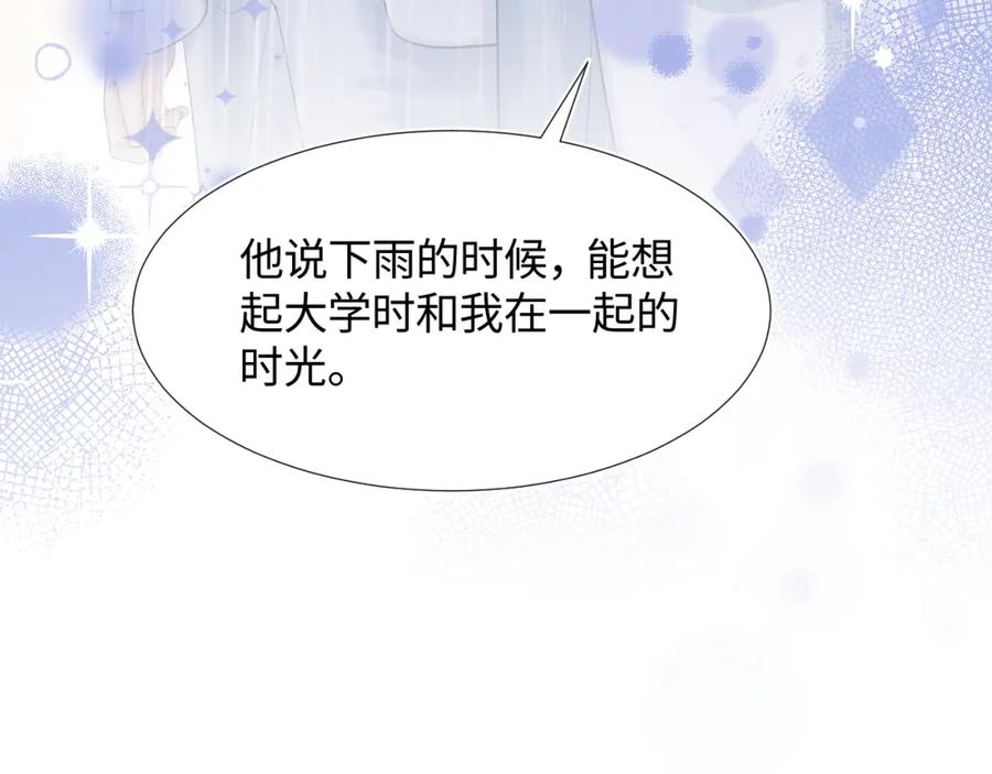 【快穿】绝美白莲在线教学 第15话 段位悬殊，绿茶惨败 第35页