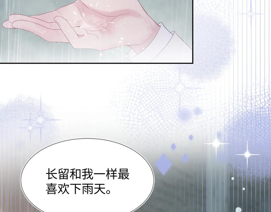 【快穿】绝美白莲在线教学 第15话 段位悬殊，绿茶惨败 第32页