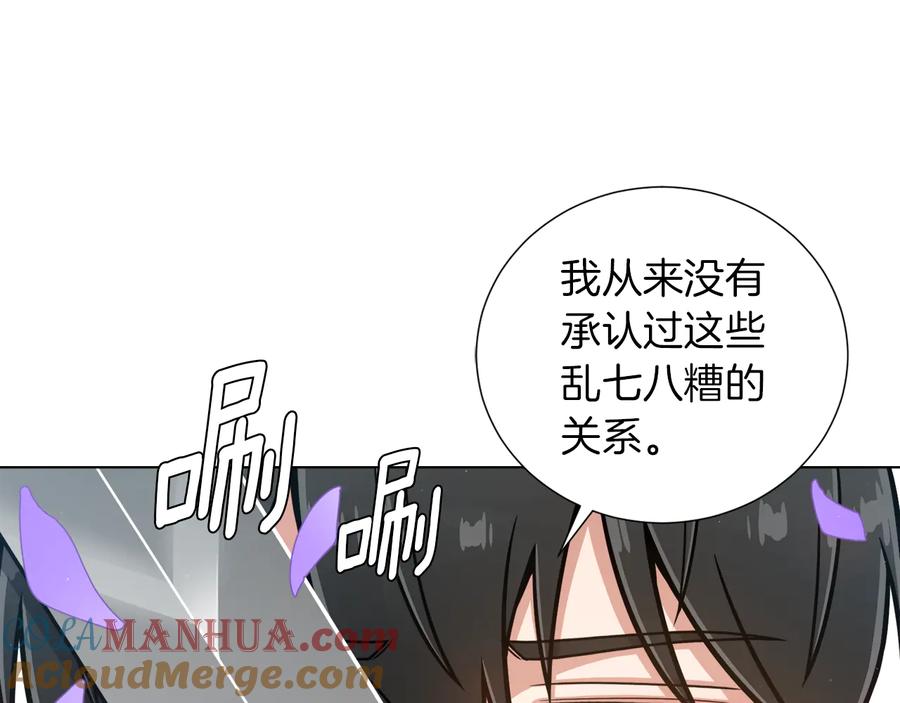 《骑士团的后花园》第15话 开始上课 第85页