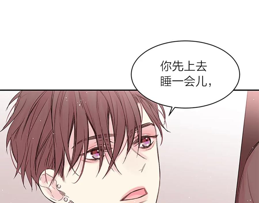 《别离我太近》第16话 心疼 第20页