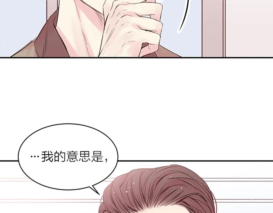《别离我太近》第16话 心疼 第62页