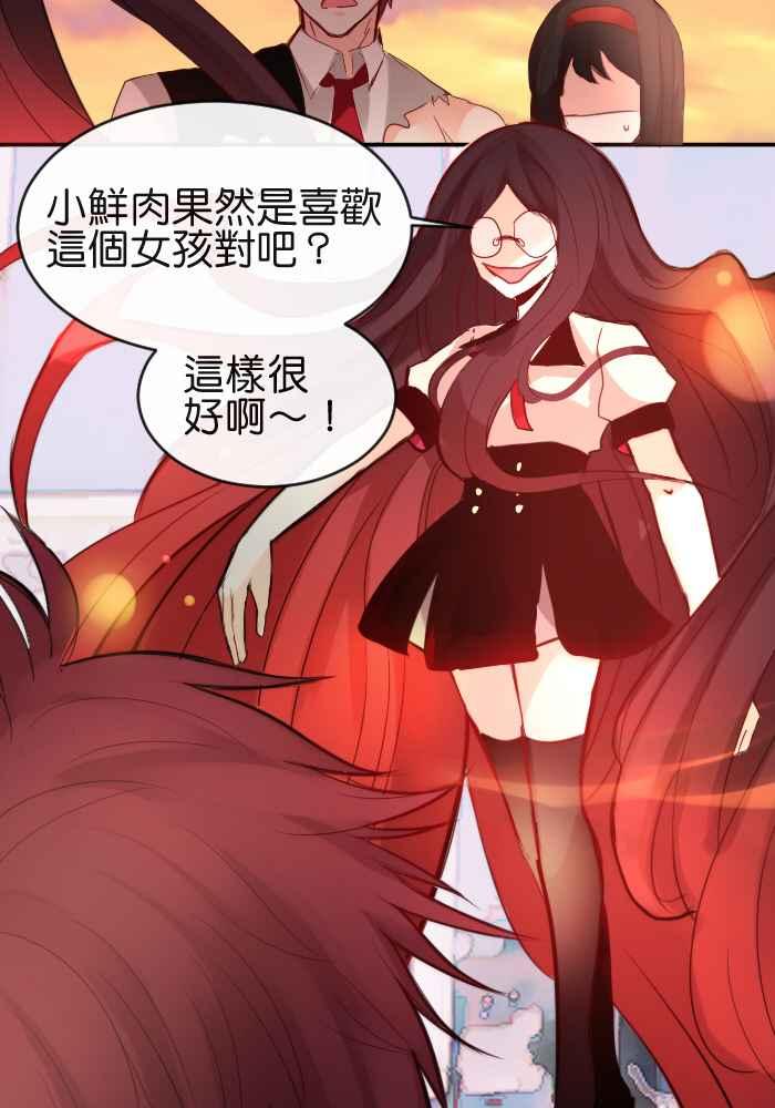 《倾恋的蜜封罐》017-- 冲突 (4) 第6页