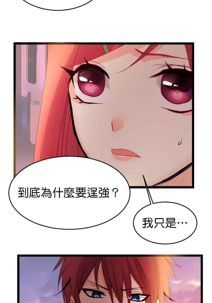 《倾恋的蜜封罐》017-- 冲突 (4) 第14页