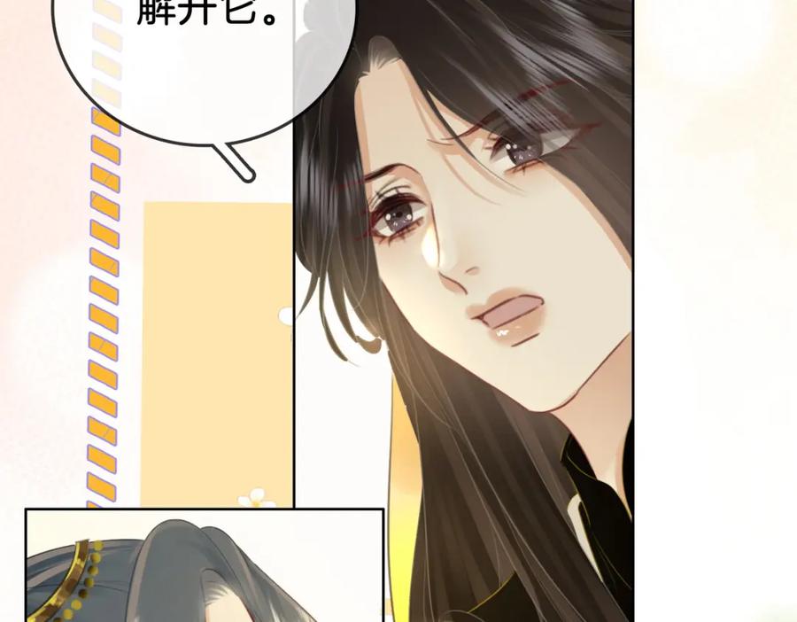 顾小姐和曲小姐 第16话 醋不自知 第86页