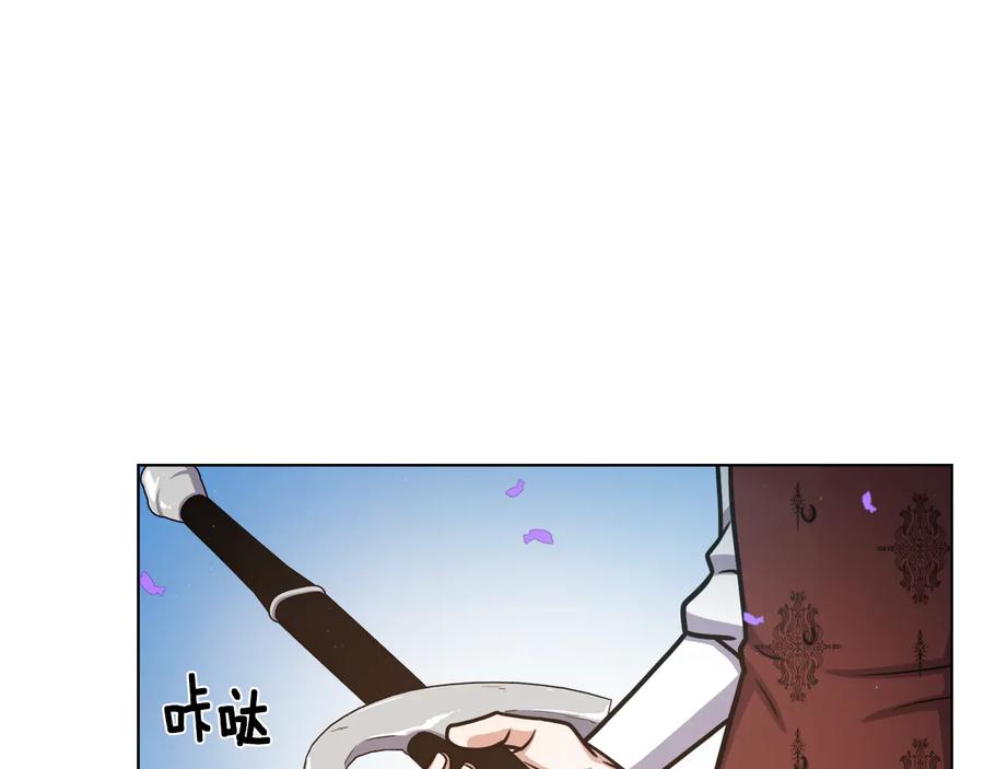 《骑士团的后花园》第15话 开始上课 第76页
