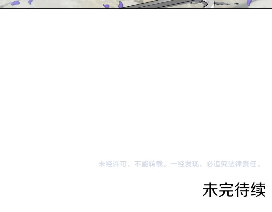 《骑士团的后花园》第15话 开始上课 第128页