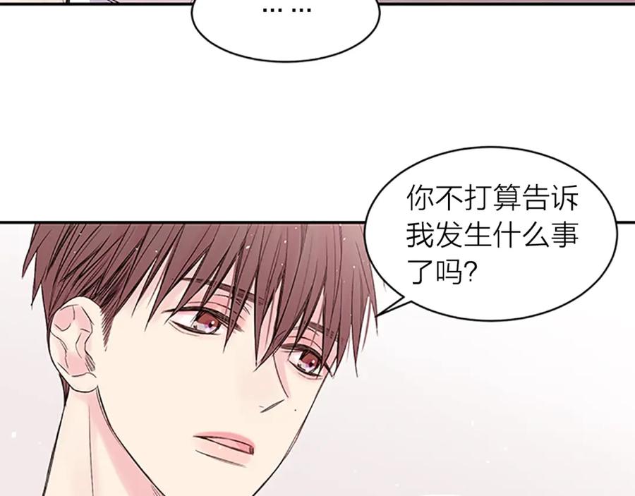 《别离我太近》第16话 心疼 第92页