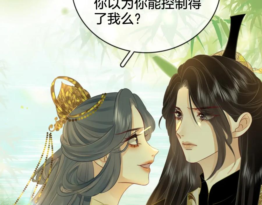 顾小姐和曲小姐 第16话 醋不自知 第83页