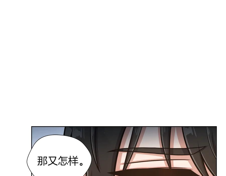 《骑士团的后花园》第15话 开始上课 第19页