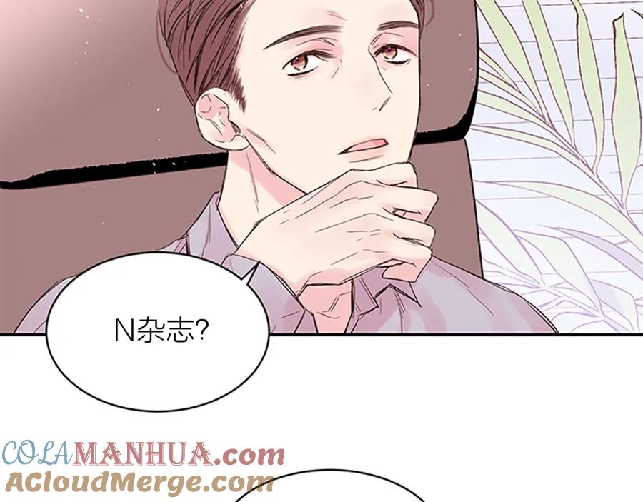 《别离我太近》第16话 心疼 第25页
