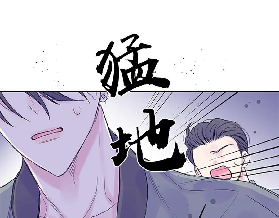 《别离我太近》第16话 心疼 第48页