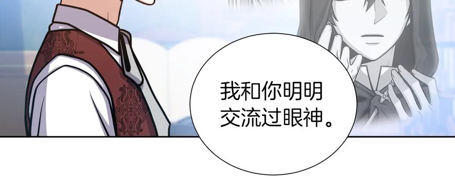 《骑士团的后花园》第15话 开始上课 第18页
