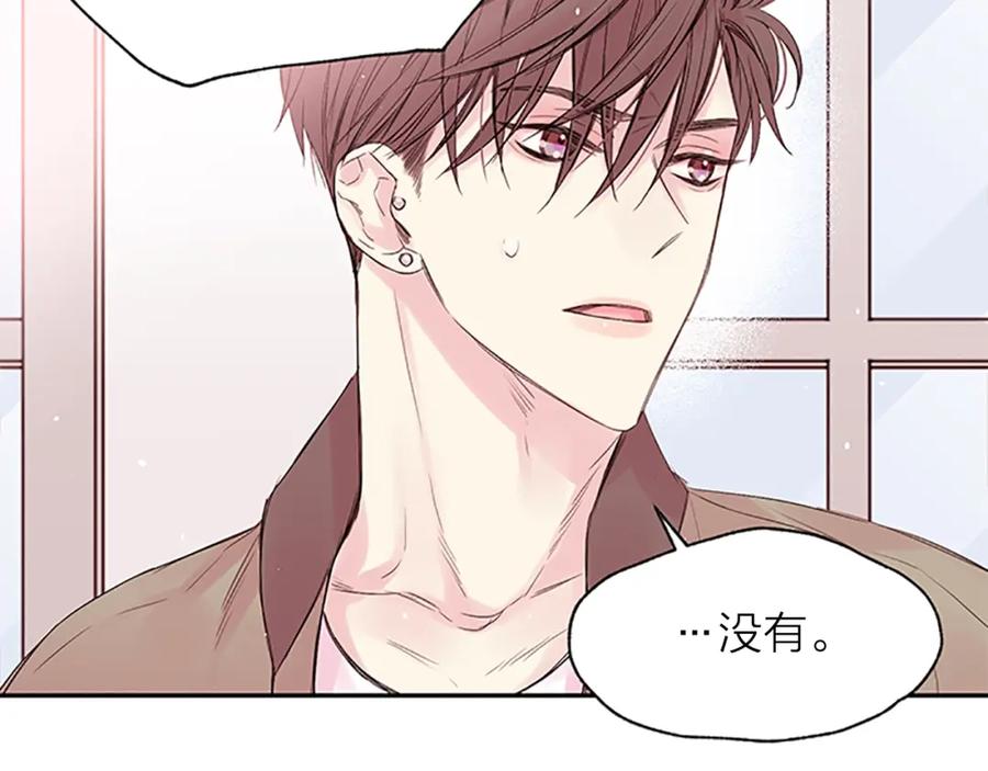 《别离我太近》第16话 心疼 第52页