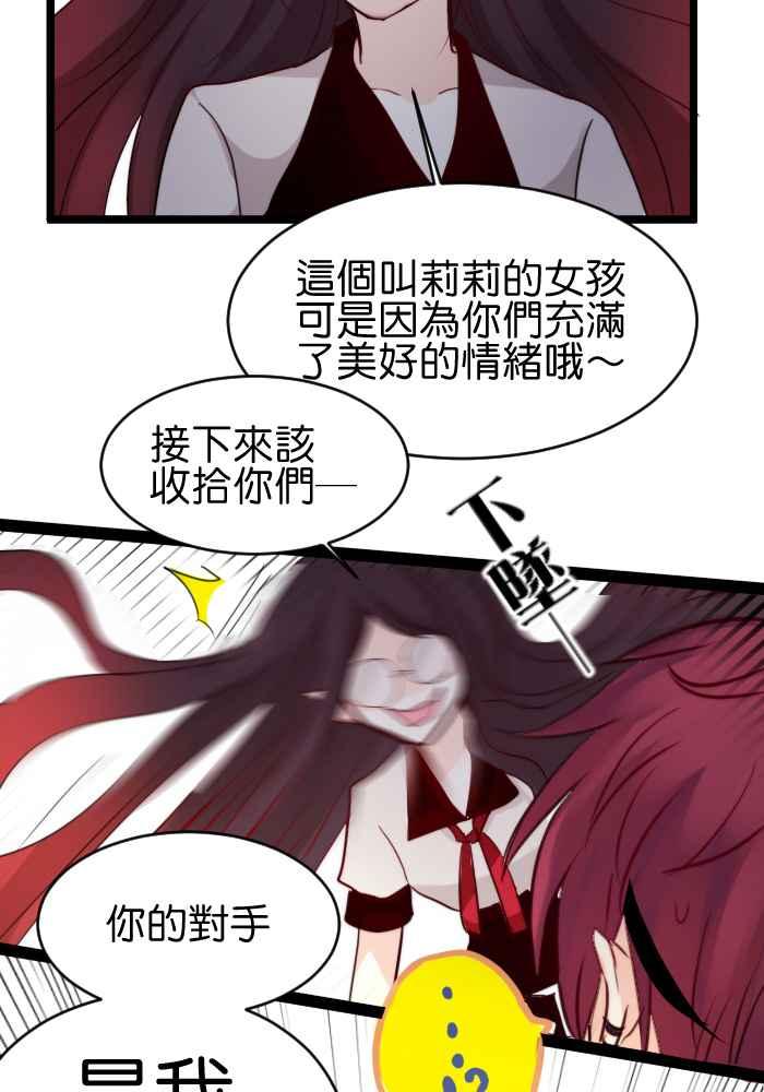 《倾恋的蜜封罐》017-- 冲突 (4) 第8页
