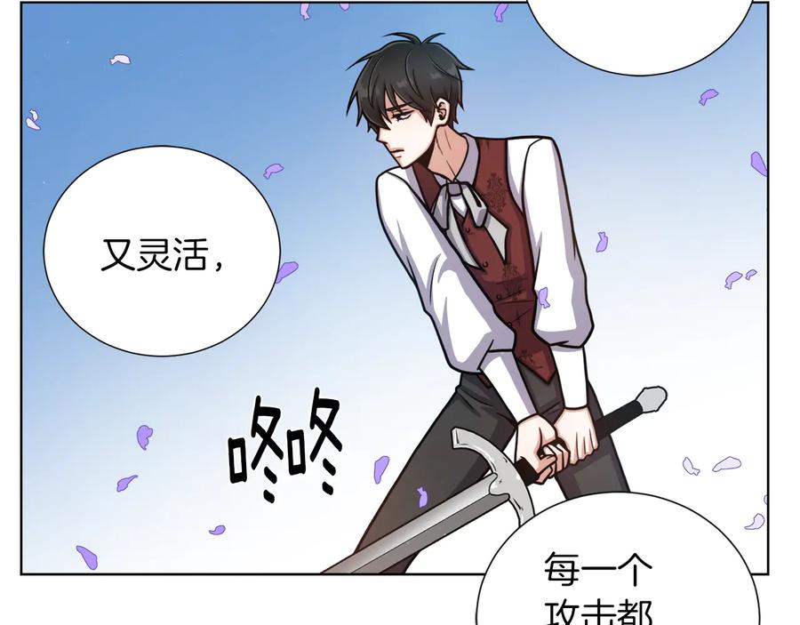 《骑士团的后花园》第15话 开始上课 第110页