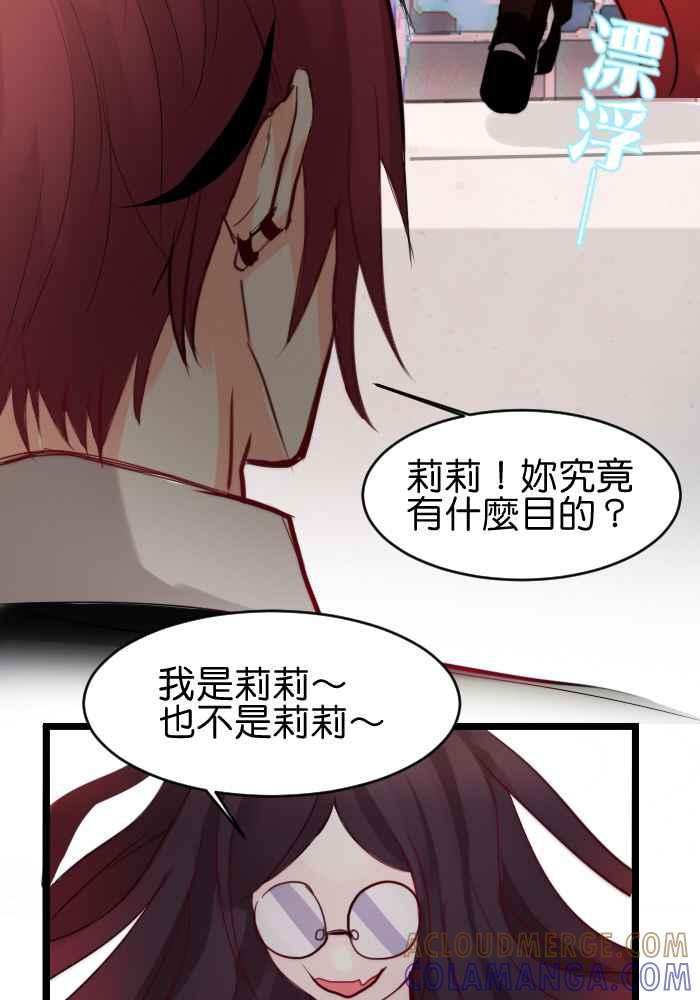 《倾恋的蜜封罐》017-- 冲突 (4) 第7页