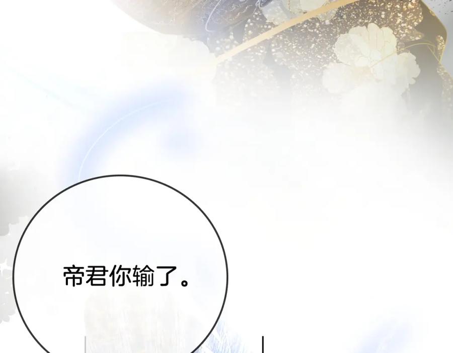 顾小姐和曲小姐 第16话 醋不自知 第80页