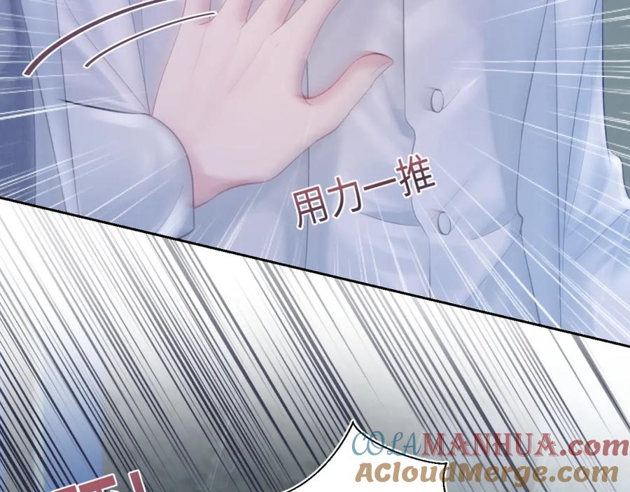 【快穿】绝美白莲在线教学 第15话 段位悬殊，绿茶惨败 第45页