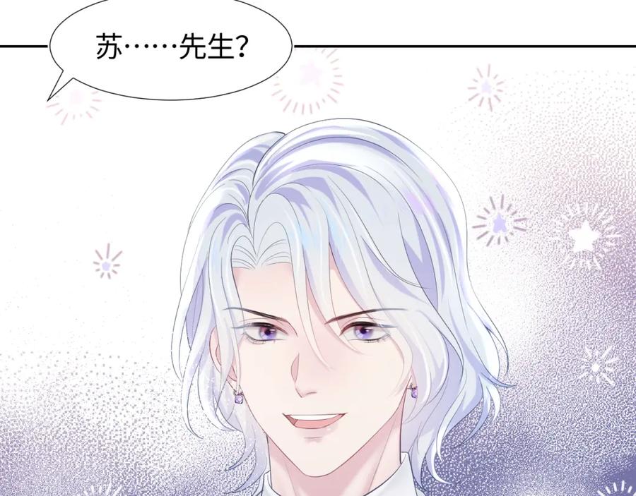 【快穿】绝美白莲在线教学 第15话 段位悬殊，绿茶惨败 第26页