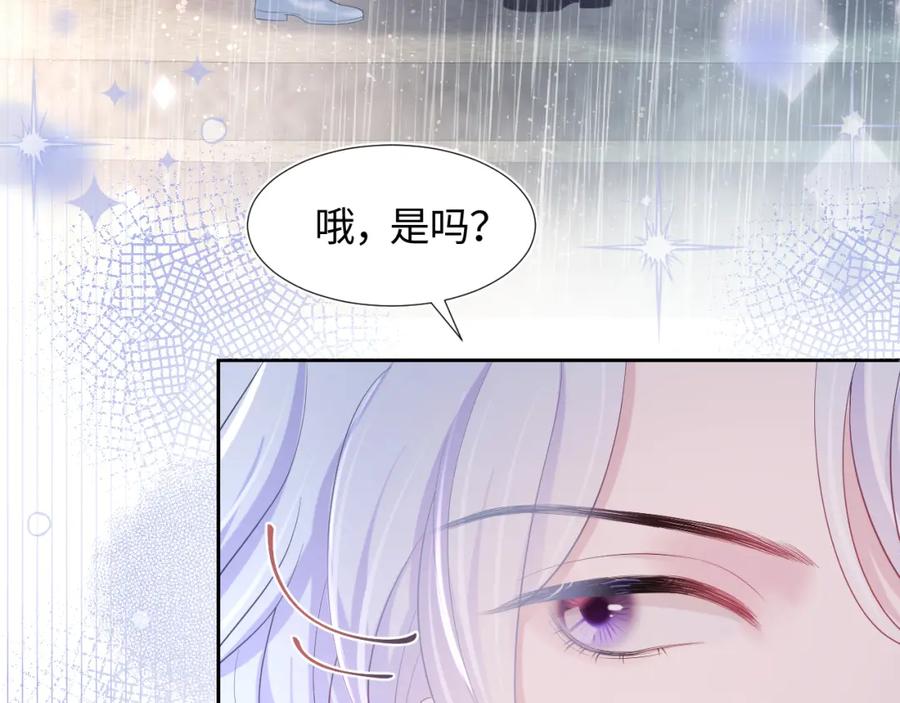 【快穿】绝美白莲在线教学 第15话 段位悬殊，绿茶惨败 第30页