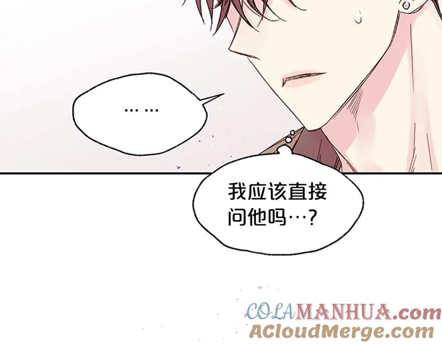 《别离我太近》第16话 心疼 第33页