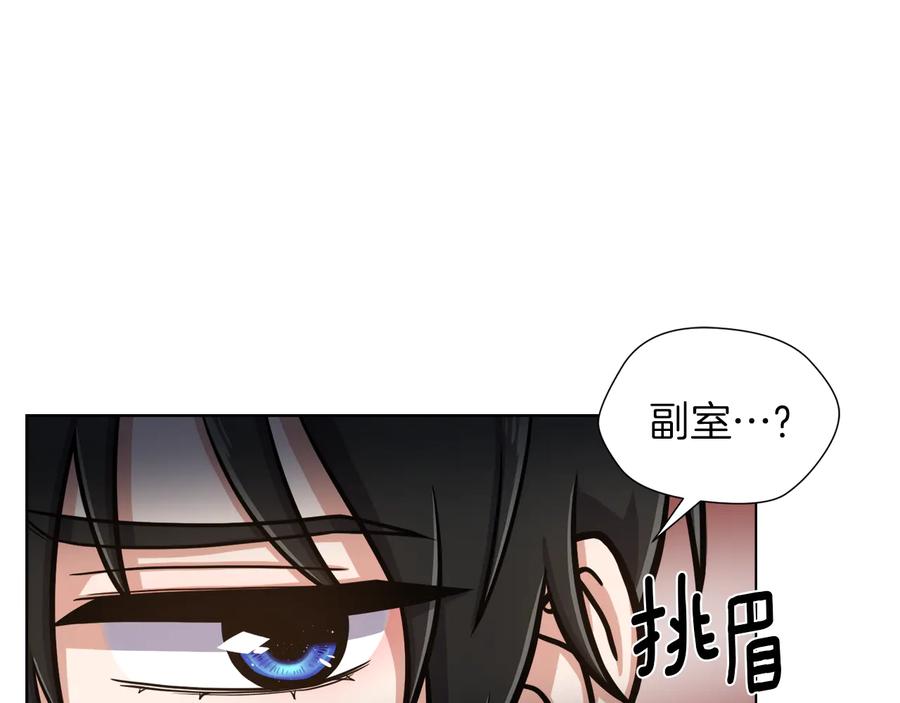 《骑士团的后花园》第15话 开始上课 第51页