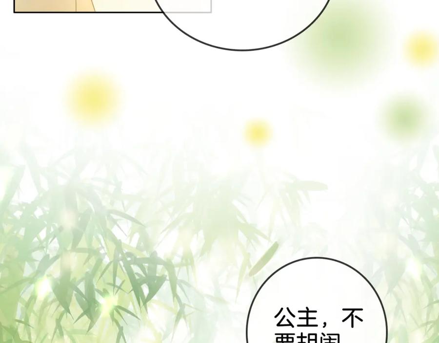 顾小姐和曲小姐 第16话 醋不自知 第88页