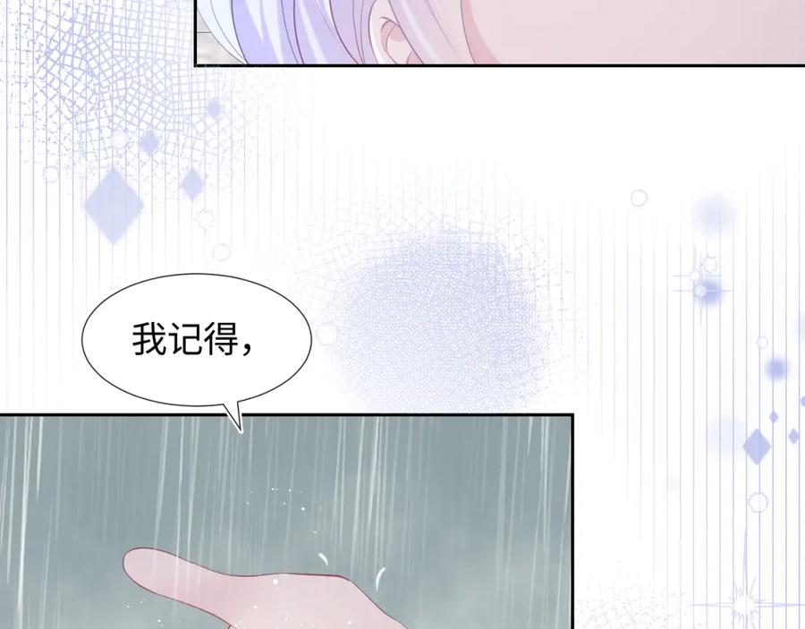 【快穿】绝美白莲在线教学 第15话 段位悬殊，绿茶惨败 第31页