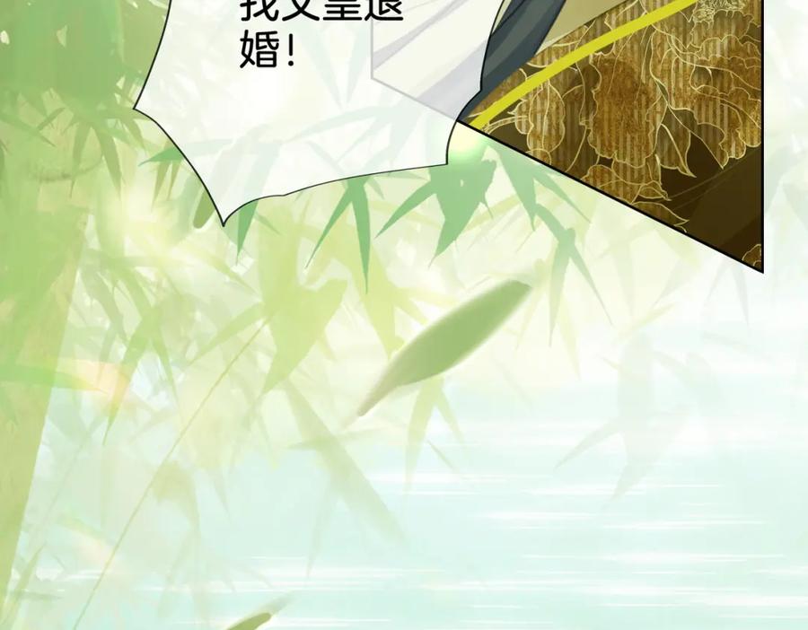 顾小姐和曲小姐 第16话 醋不自知 第75页