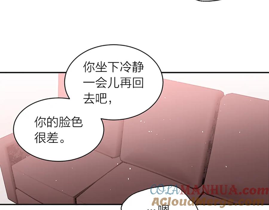 《别离我太近》第16话 心疼 第69页