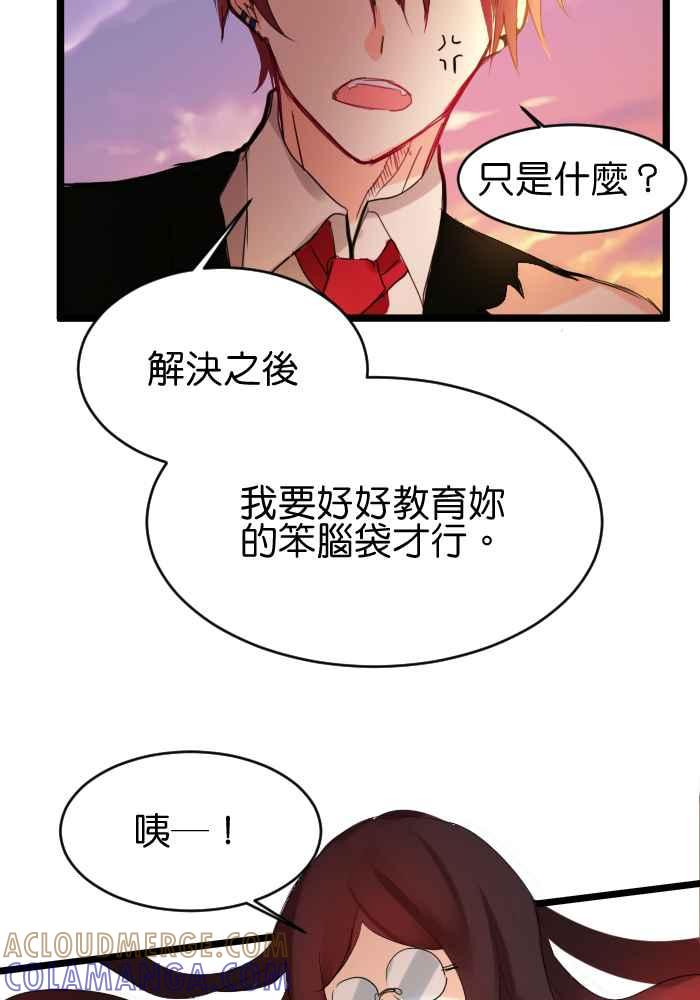 《倾恋的蜜封罐》017-- 冲突 (4) 第15页