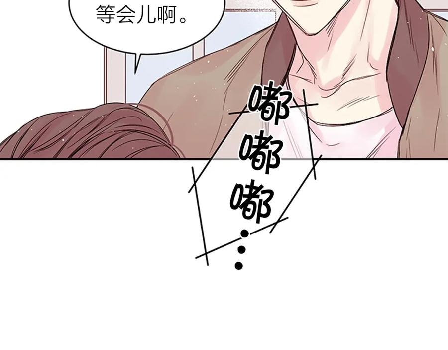 《别离我太近》第16话 心疼 第31页