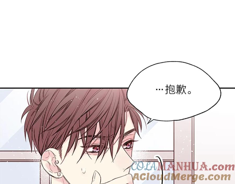 《别离我太近》第16话 心疼 第61页