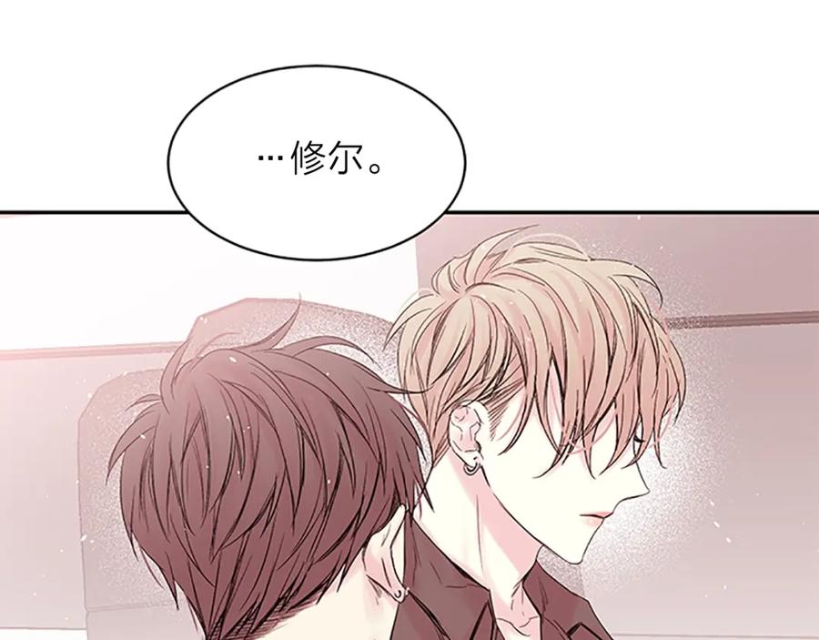 《别离我太近》第16话 心疼 第18页