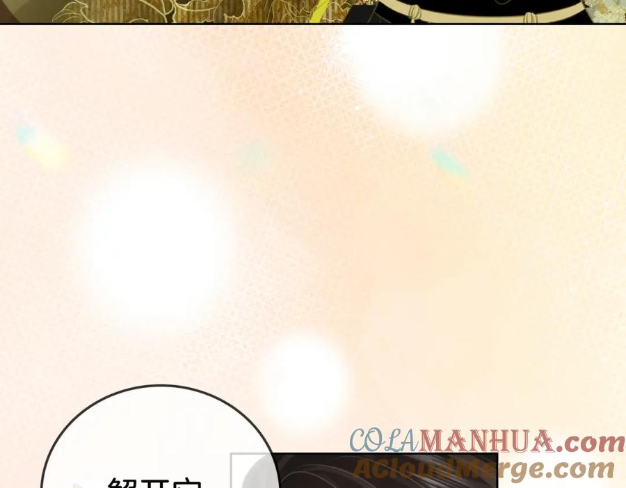 顾小姐和曲小姐 第16话 醋不自知 第85页
