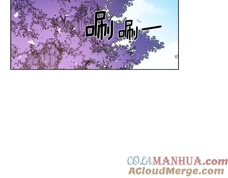 《骑士团的后花园》第15话 开始上课 第45页