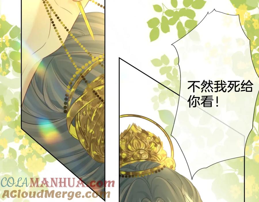顾小姐和曲小姐 第16话 醋不自知 第73页