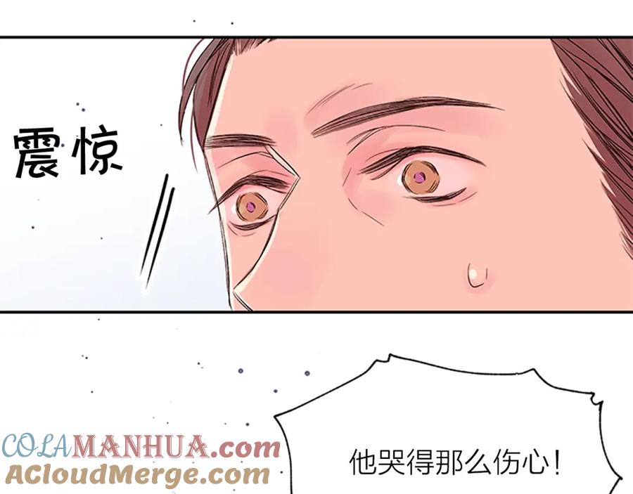 《别离我太近》第16话 心疼 第57页