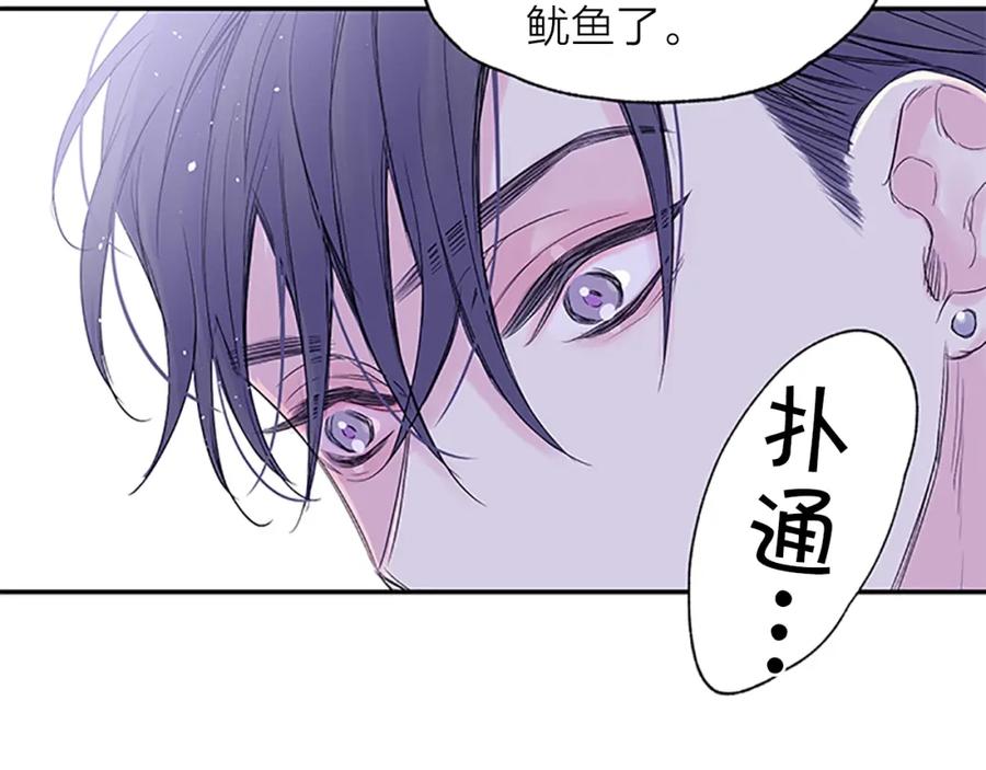 《别离我太近》第16话 心疼 第46页