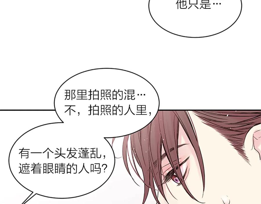 《别离我太近》第16话 心疼 第43页