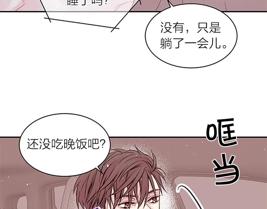 《别离我太近》第16话 心疼 第83页