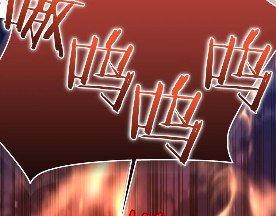 《一键三连后，我无敌了》第17话 只差一点 第196页