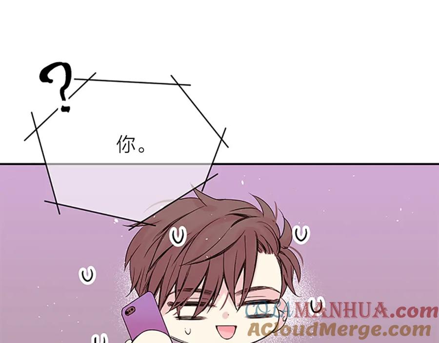 《别离我太近》第16话 心疼 第85页