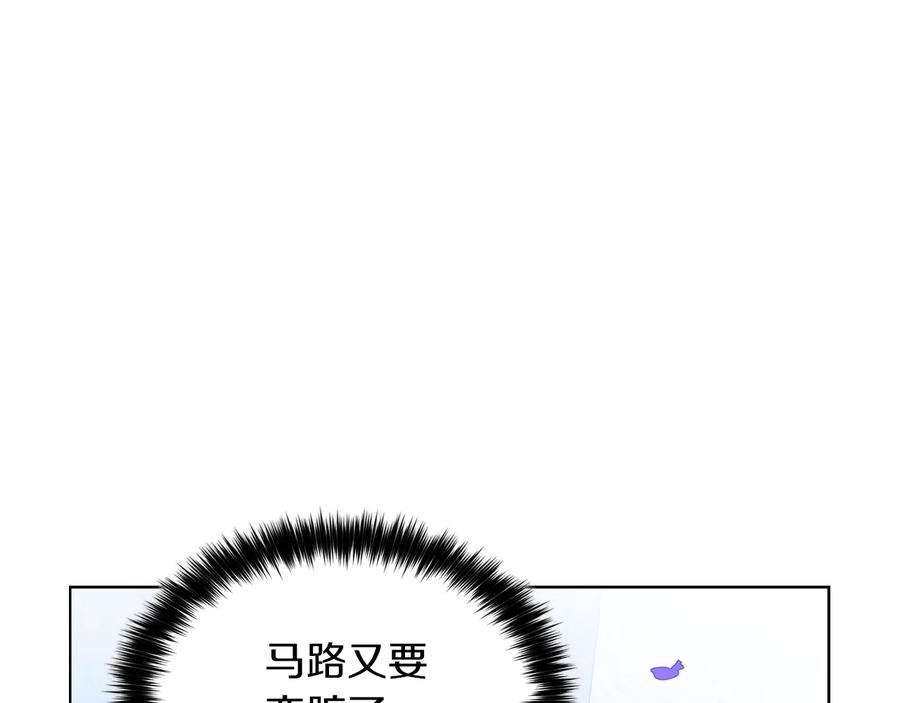 《骑士团的后花园》第15话 开始上课 第96页
