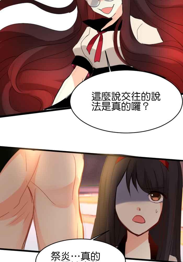 《倾恋的蜜封罐》017-- 冲突 (4) 第16页