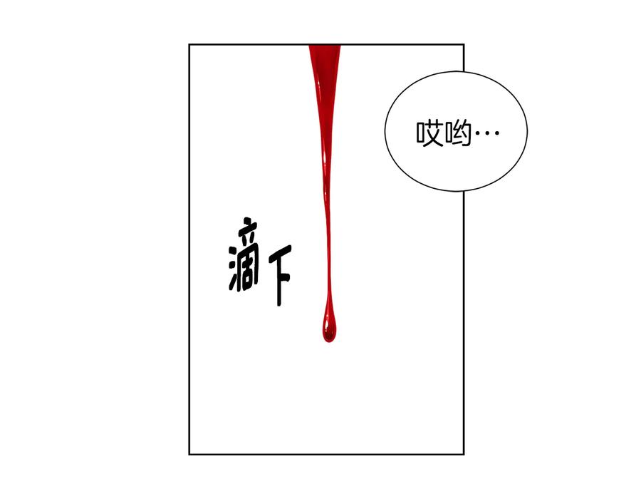 《骑士团的后花园》第15话 开始上课 第106页