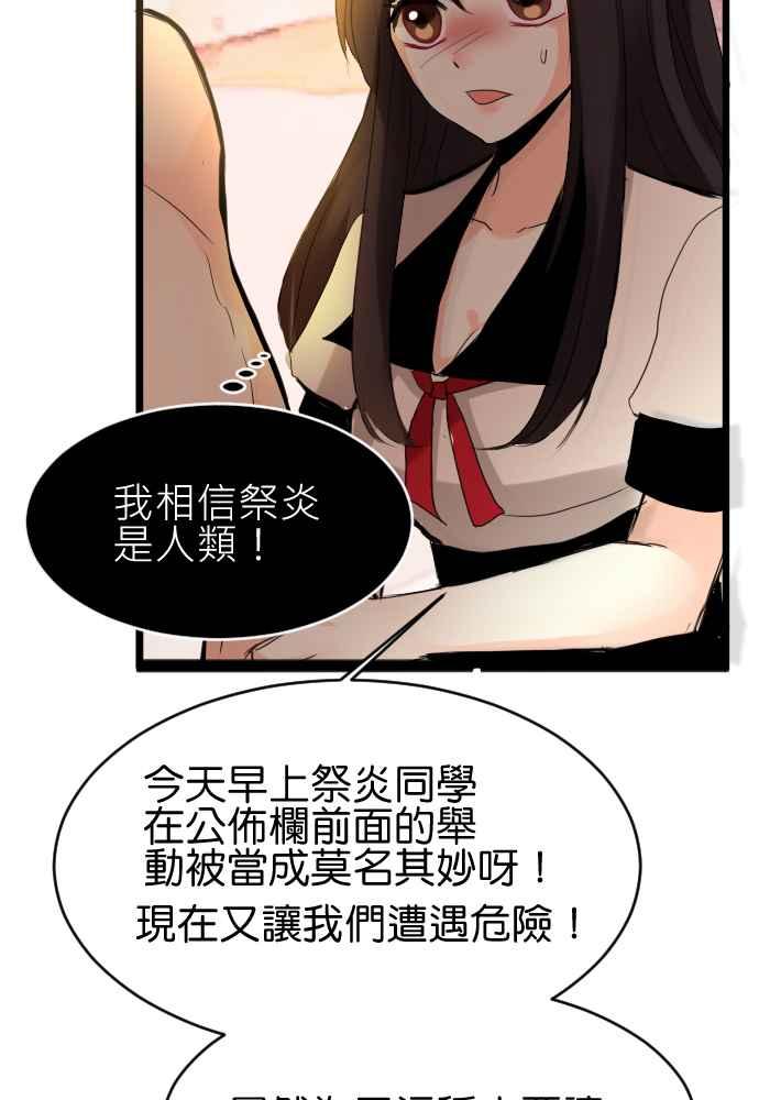 《倾恋的蜜封罐》017-- 冲突 (4) 第18页